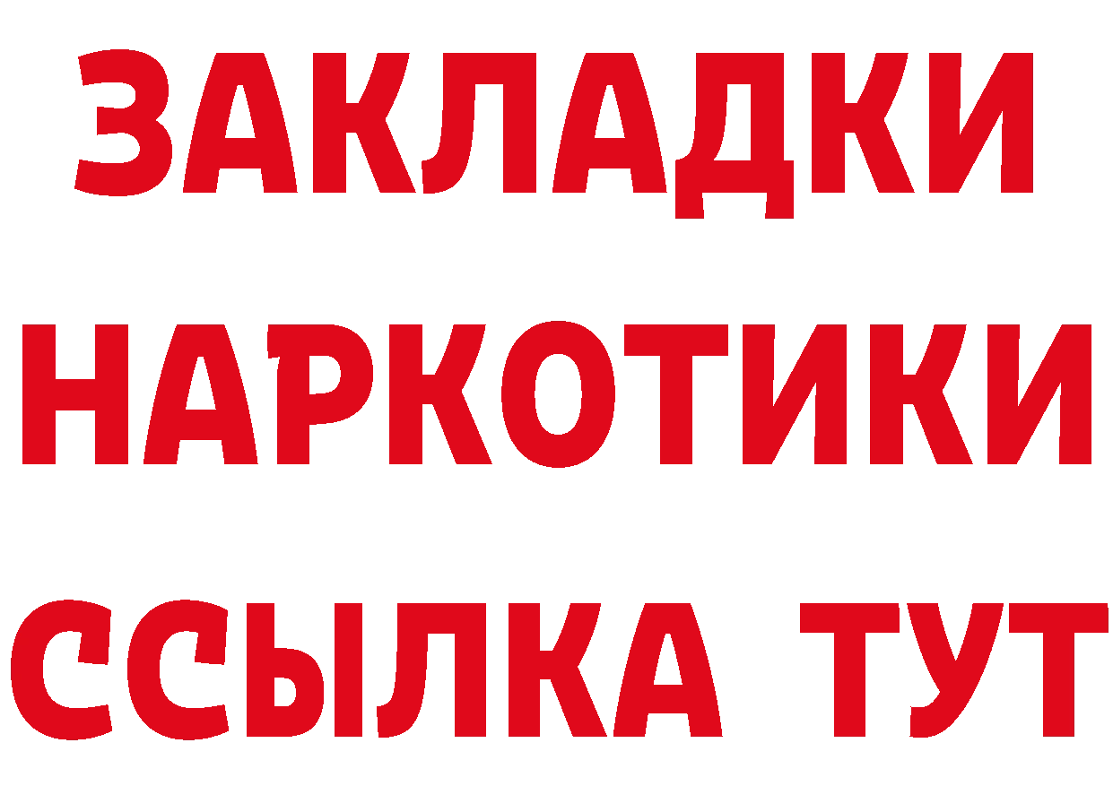 ГЕРОИН Heroin рабочий сайт это mega Берёзовский